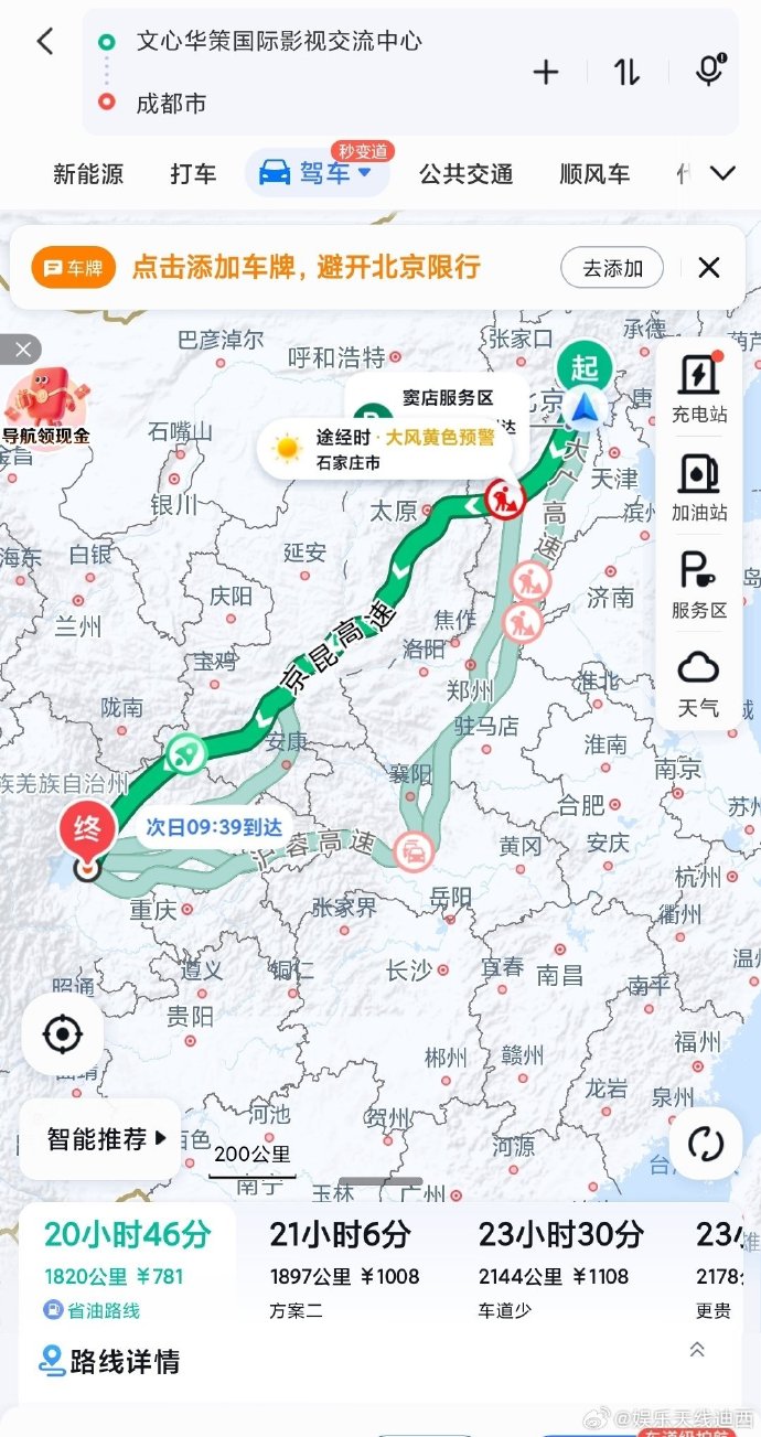 成都疫情的最新数据,成都疫情最新情况行动轨迹-第2张图片