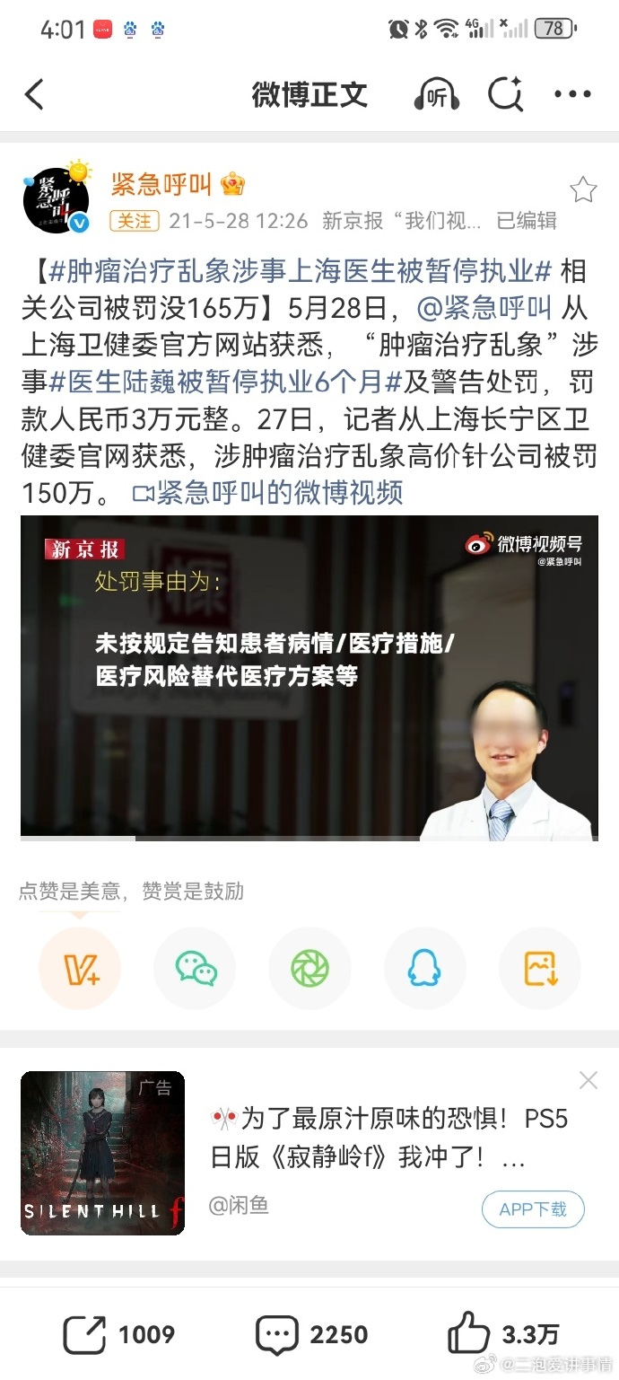 上海新增本土确诊4例无症状8例.上海新增5本地确诊-第1张图片