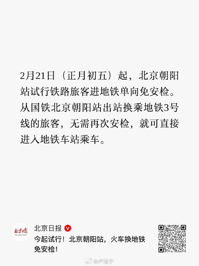 北京再发布进返京政策,北京进返京最新规定