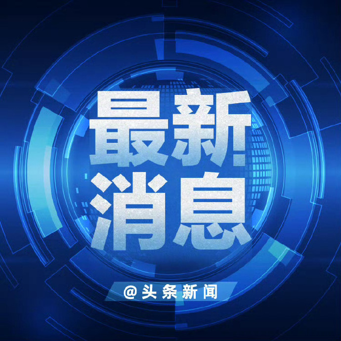 最新疫情全国最新消息〃最新疫情全国最新消息通知-第2张图片