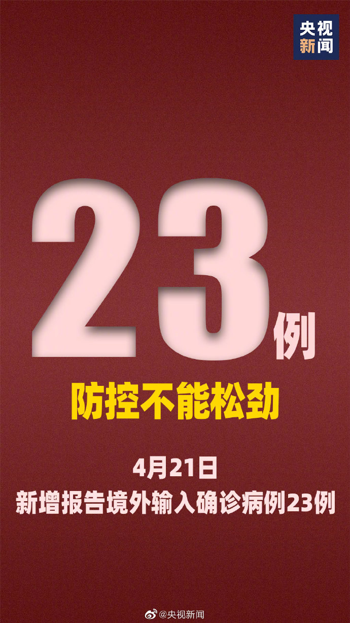 江苏新增本土确诊3例、无症状21例,江苏新增本土确诊3例,无症状21例是哪里的-第1张图片