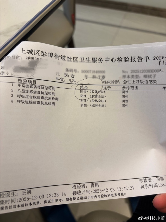 【北京新增境外输入病例11例/北京新增2例境外输入新冠肺炎病例】