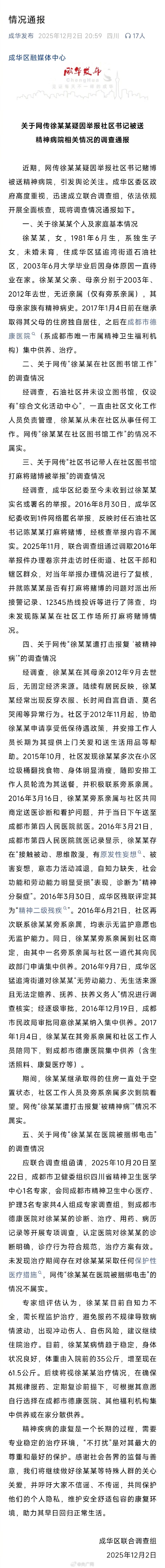 「31省份新增本土确诊73例」〃31省份新增本土确诊21例