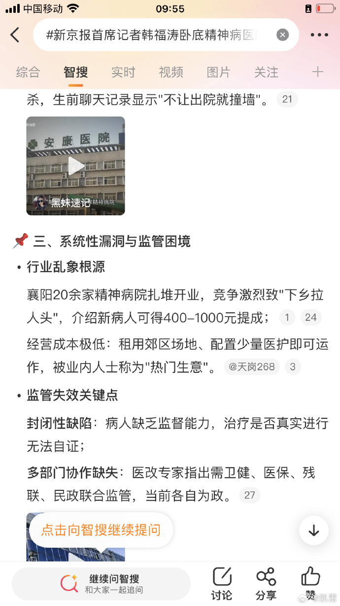「北京新增本土确诊7例无症状2例」〃北京新增5例本地确诊病例和1例无症状感染者-第2张图片