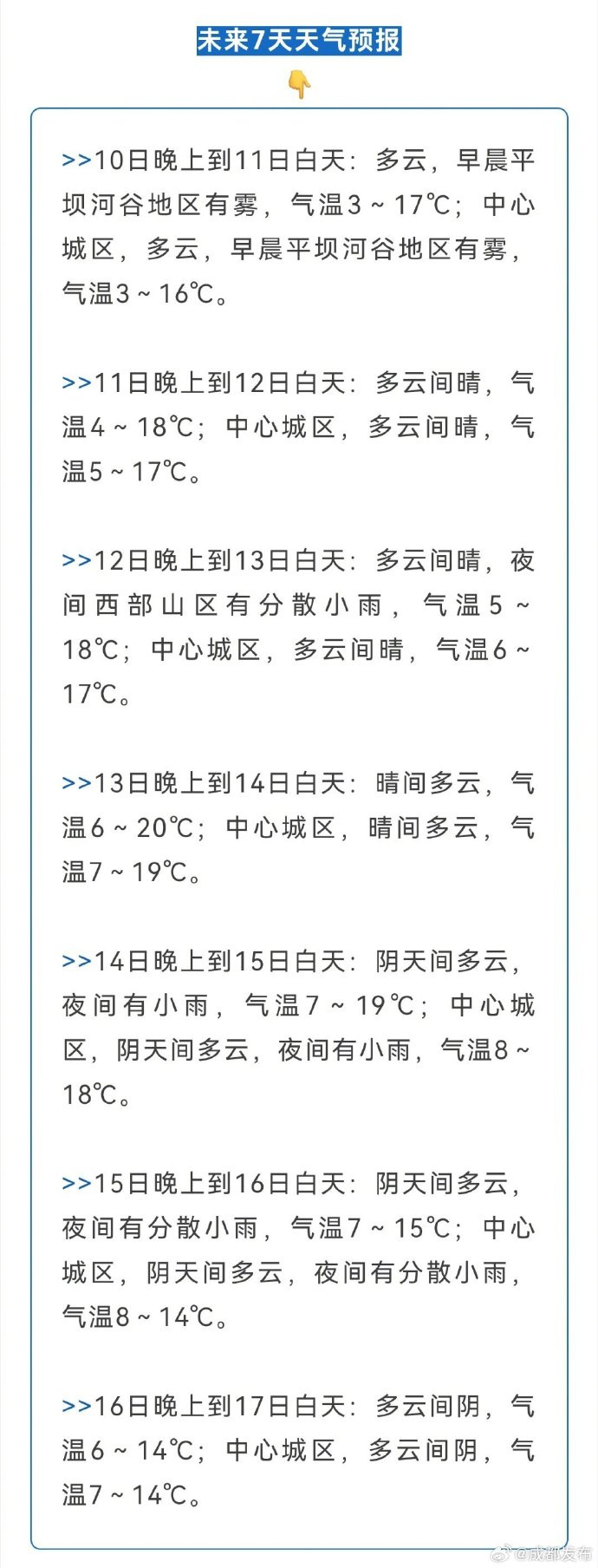 「成都疫情最新今天」〃成都疫情最新情况最新消息 今日