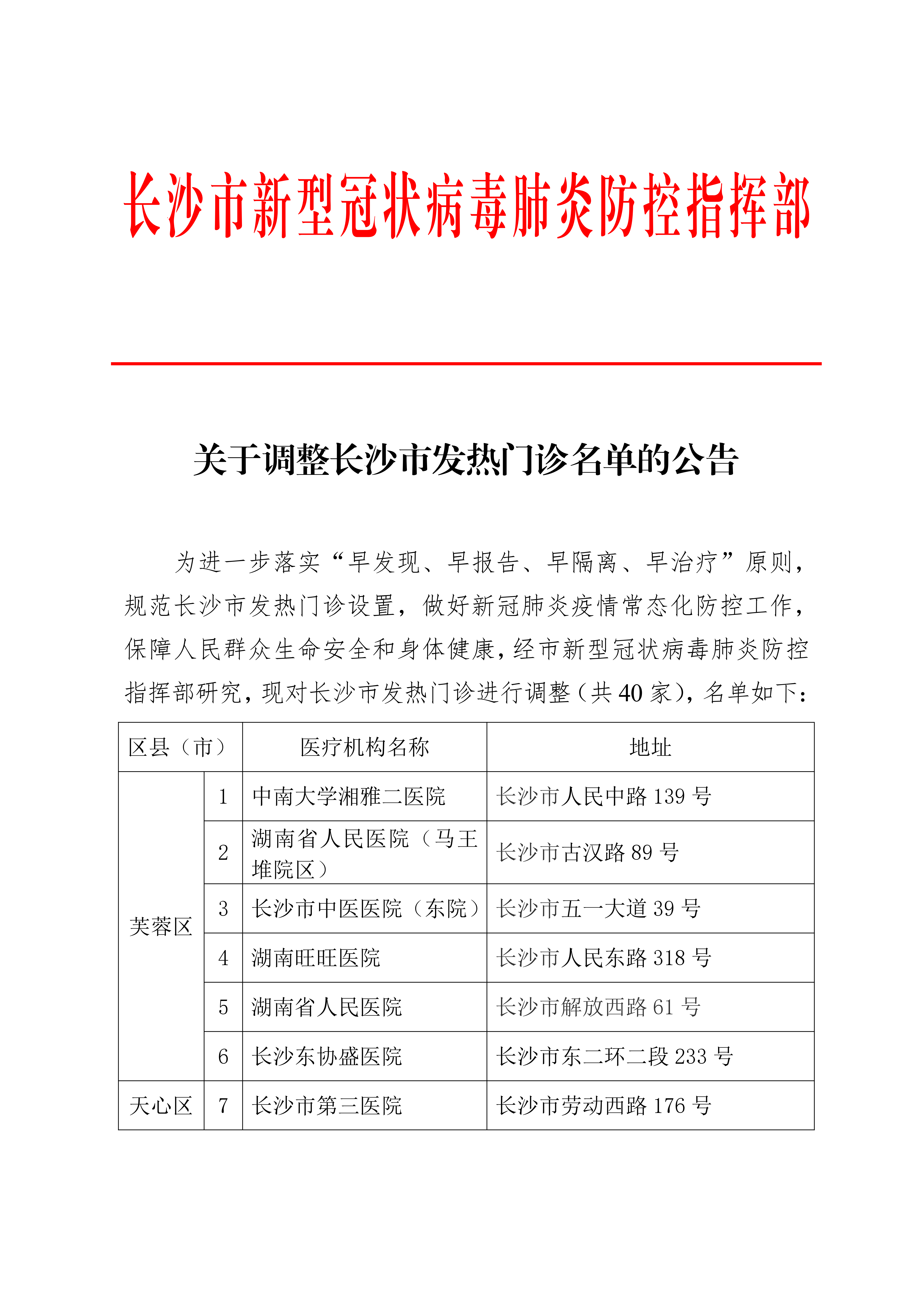 31省市新增确诊15例,31省区市新增确诊病例10例-第1张图片