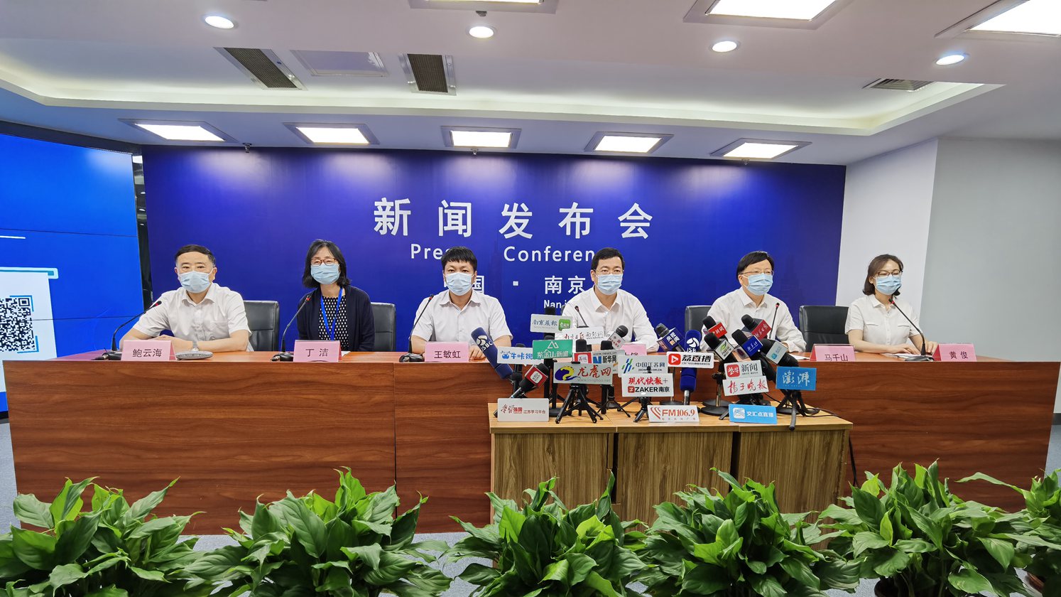 南京疫情发布会-南京疫情发布会几点开始-第1张图片