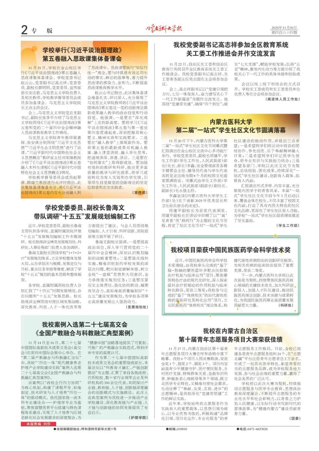 “内蒙古新增19例本土确诊病例	” 内蒙古新增本土确诊8例？-第1张图片