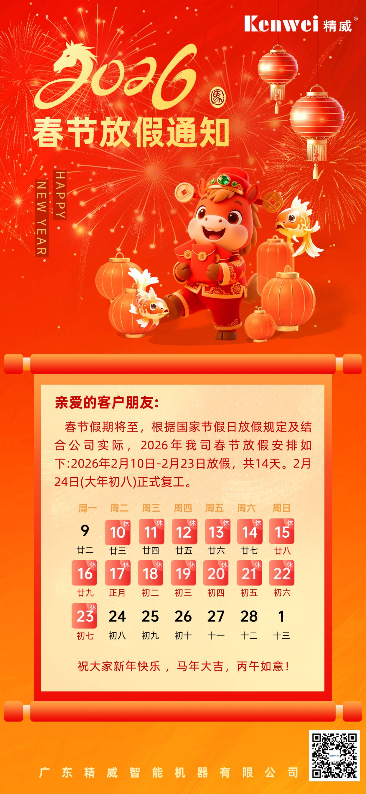 “春节限号2021最新限号时间” 春节限号规则？-第2张图片