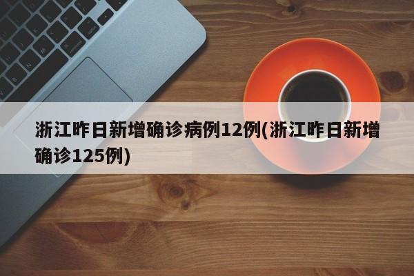 31省无新增本土确诊,31省份昨日无新增本地确诊-第3张图片