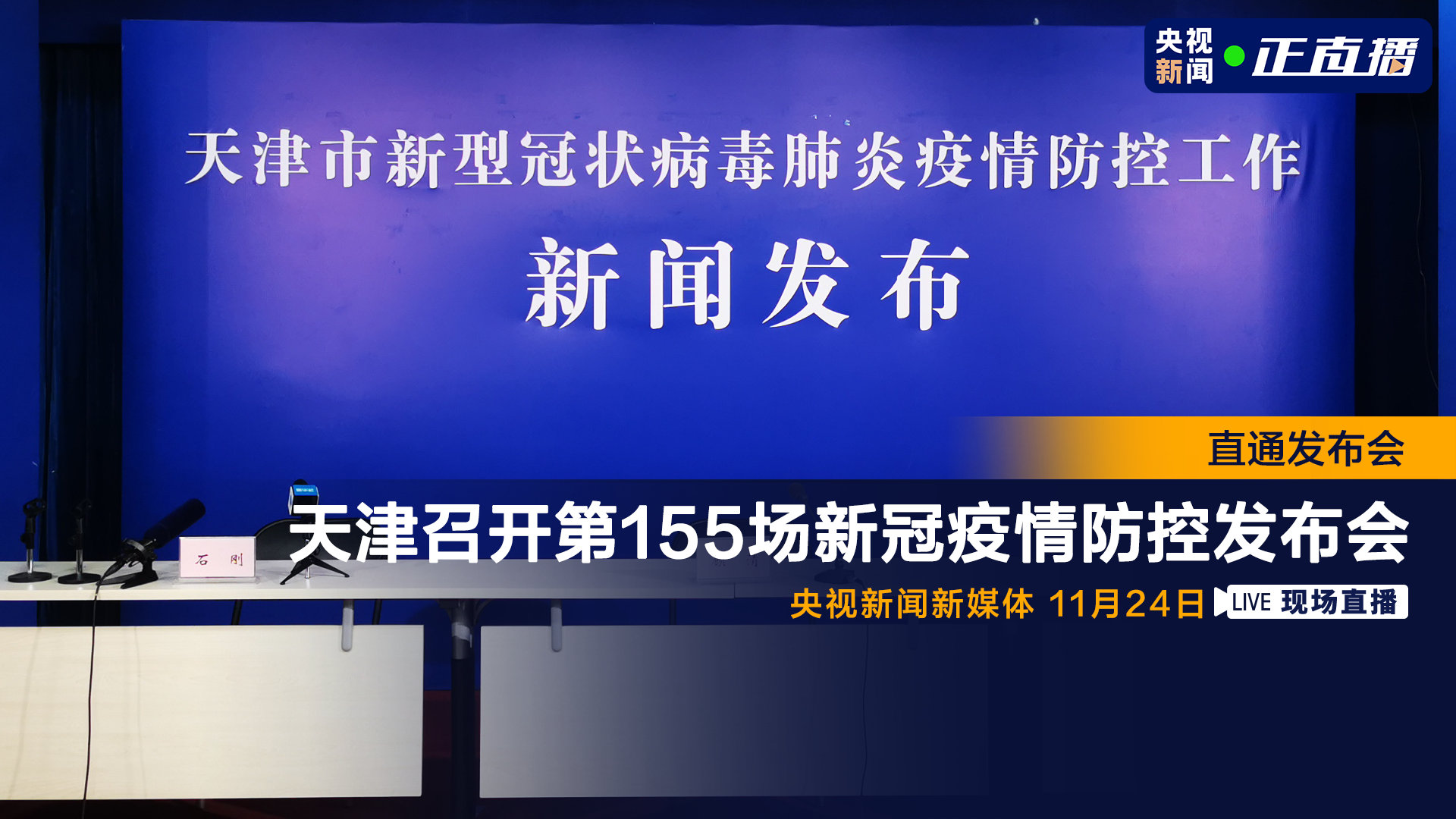 天津最新疫情公告〃天津最新 疫情-第2张图片