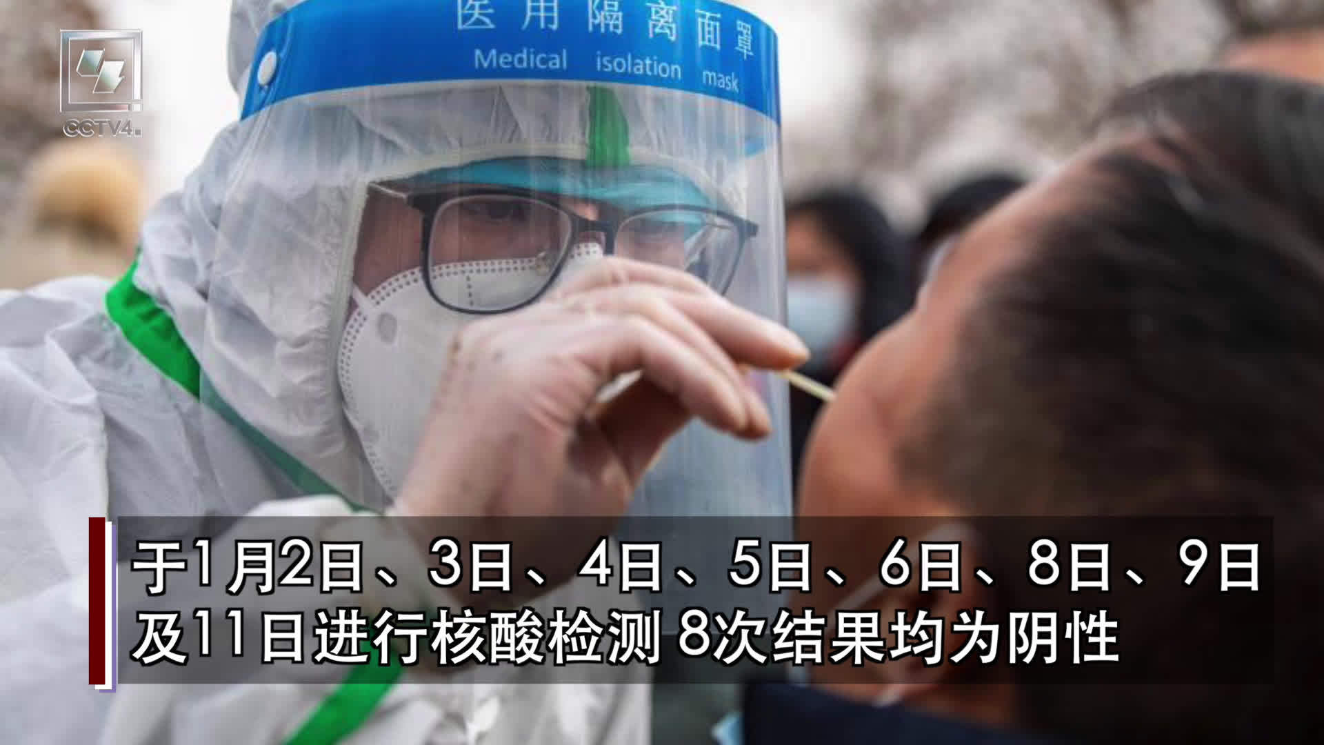 石家庄新增30例本土无症状-石家庄新增11例确诊30例无症状感染者-第2张图片