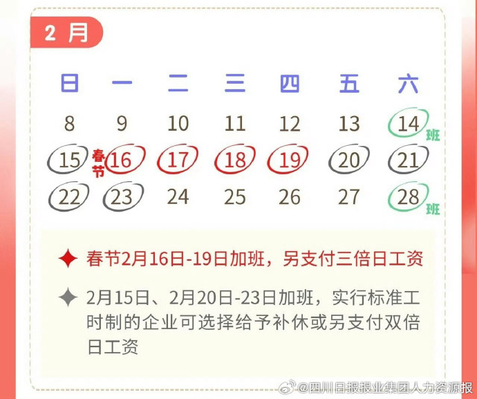 五一放假时间表2023年〃3021年五一放几天假