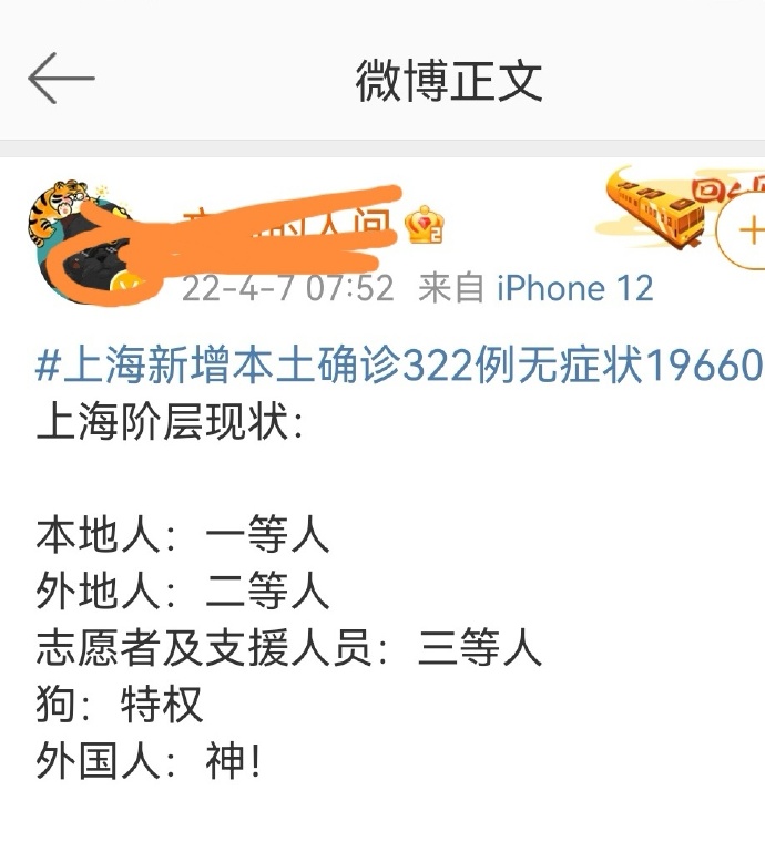 上海新增2例本土无症状,上海新增2本地确诊-第1张图片