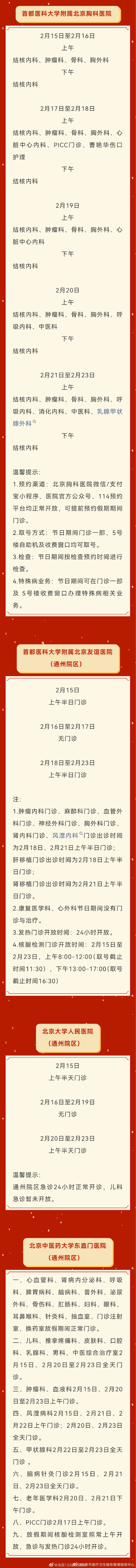 北京新冠状病毒最新消息︰(北京新冠状病毒最新消息通知)