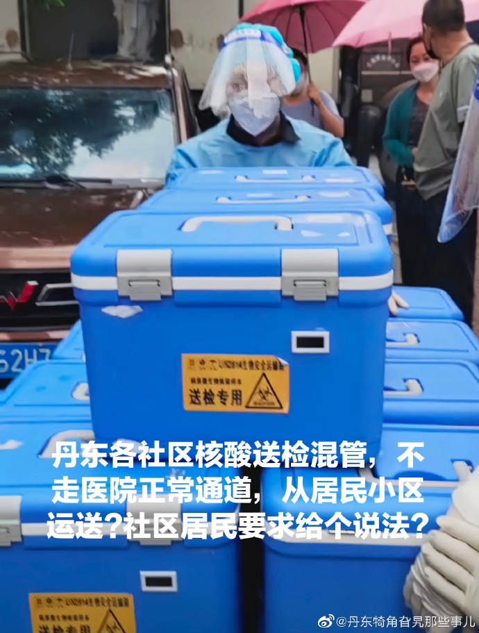 “丹东疫情原因” 丹东疫情还在吗？-第3张图片