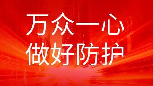 【萧山疫情最新情况/萧山新冠肺炎最新消息】-第1张图片