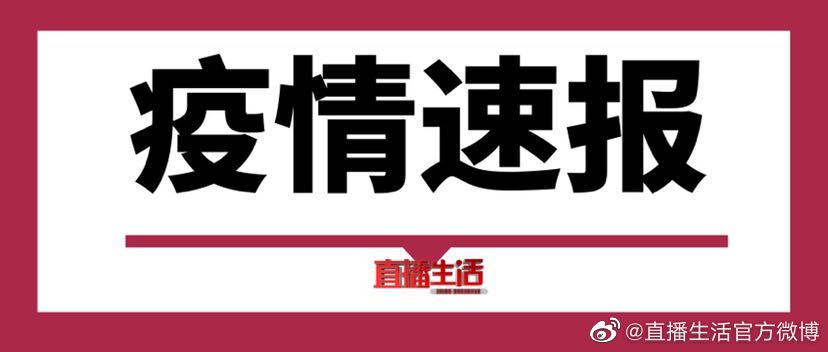 「辽宁新增85例本土无症状」〃辽宁新增8例无症状病例-第2张图片