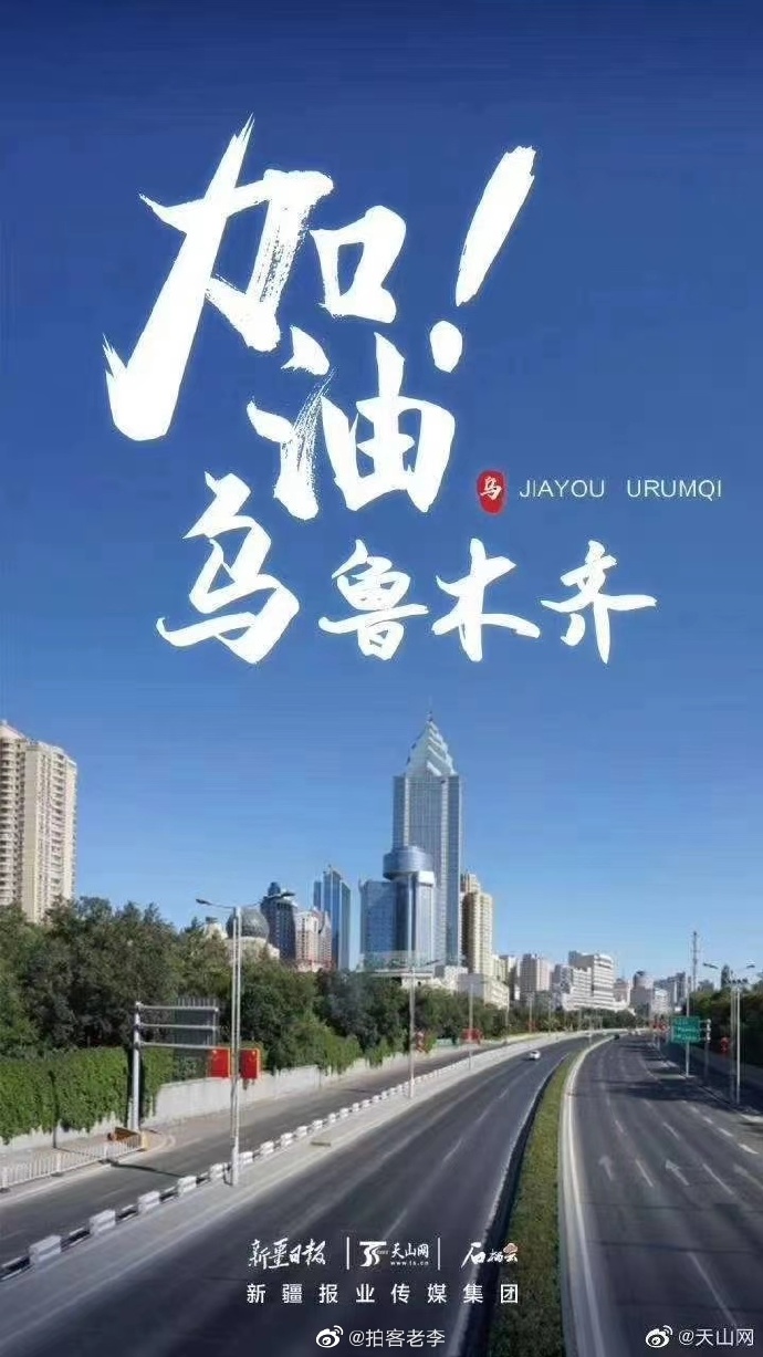 「13日新疆疫情速报」〃13日新疆疫情速报视频