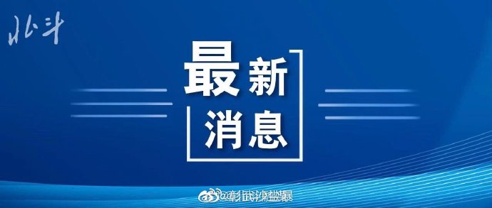 大连新增11个中风险地区.大连新增4个中风险区