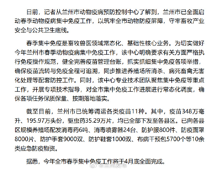 兰州疫情最新消息.兰州疫情最新情况通报-第2张图片