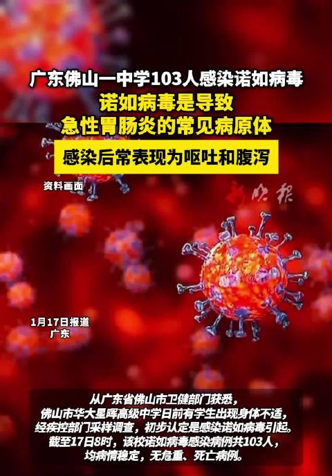 广东新增本土确诊32例.广东新增本土确 诊5例-第3张图片