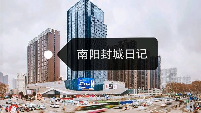 【河南南阳疫情最新消息今天封城了/河南南阳疫情最新消息今天封城了吗】-第1张图片