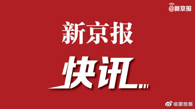 31省区市新增25例︰(31省区市新增输入25例)