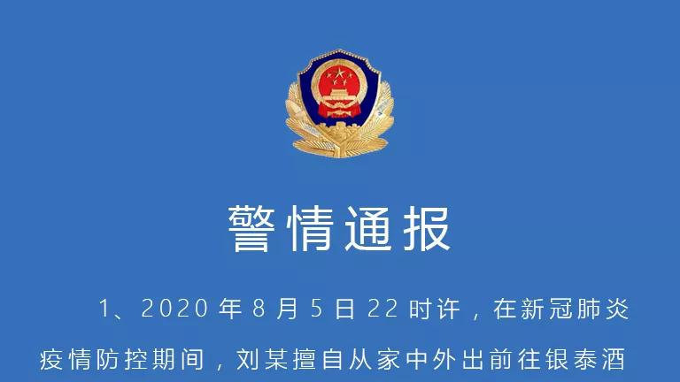 「阿克苏疫情」〃阿克苏疫情最新通知-第1张图片