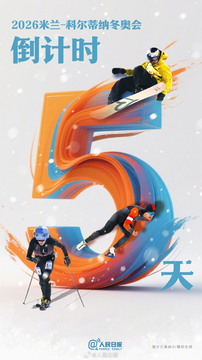 【2022冬奥会什么时间开始/2022年冬奥会什么时间开幕?】-第1张图片