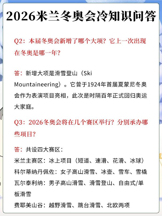 “2022冬奥会几月几日开始” 2022年的冬奥会几月份开始？
