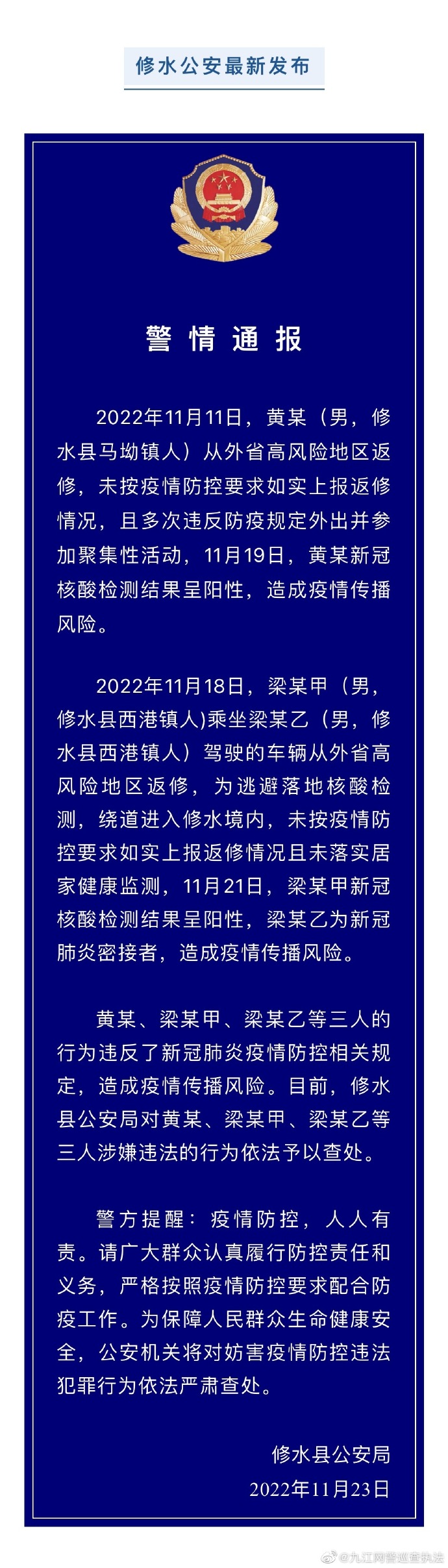 新增本土感染者超500〃新增本土5例-第3张图片