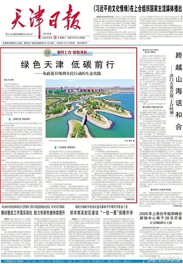 天津今日疫情报告︰(天津今日疫情增9人)-第3张图片