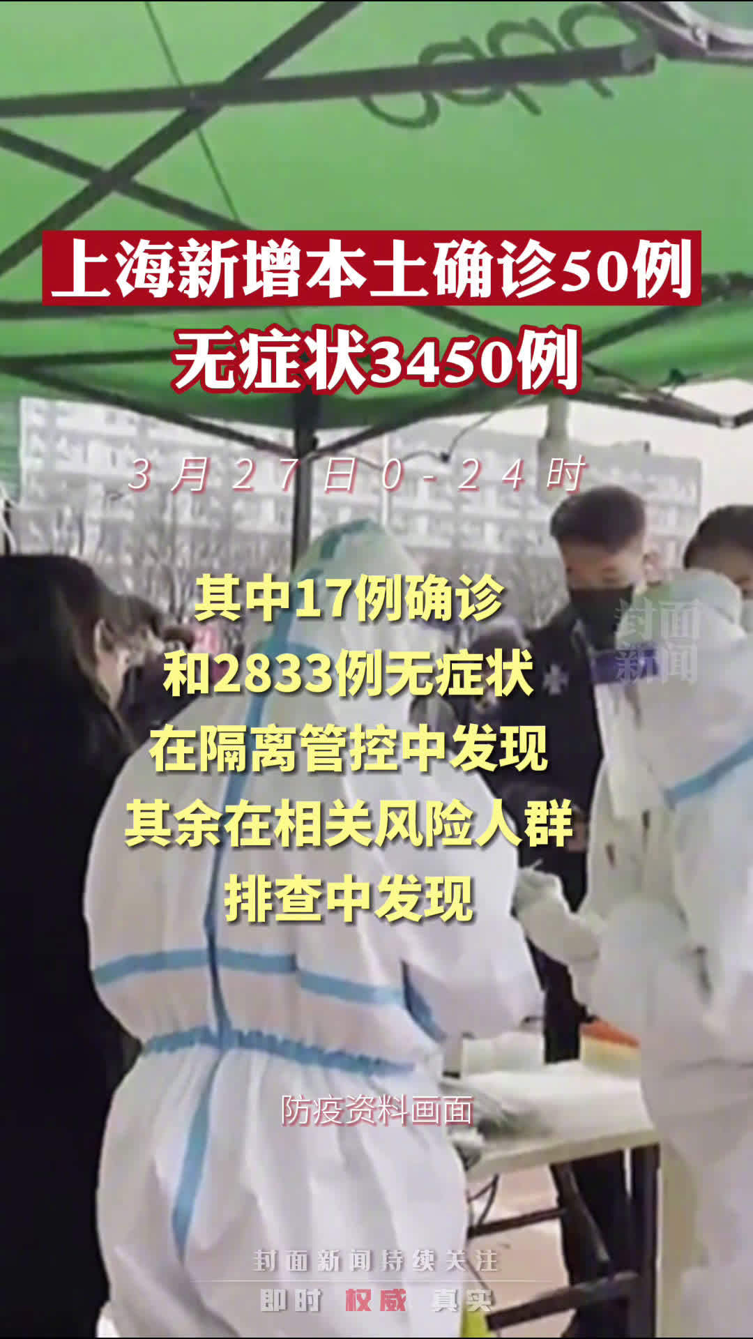 “上海昨日新增确诊2417例	” 上海昨天新增新冠肺炎？-第1张图片