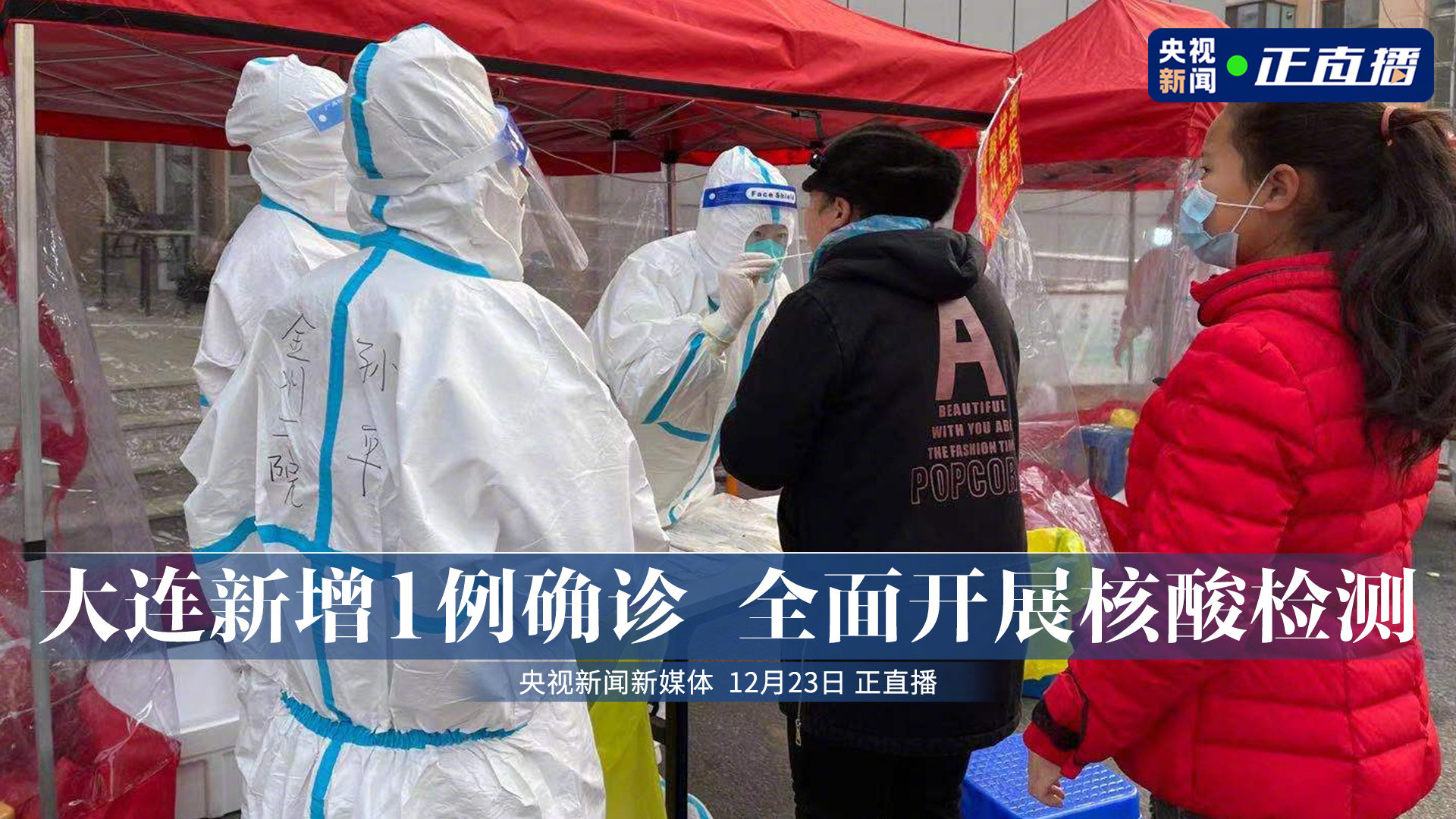 “最新疫情辽宁” 疫情最新情况辽宁？-第2张图片