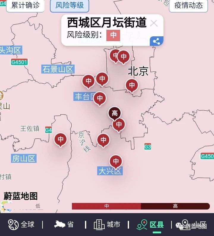 北京风险等级,北京风险等级疫情查询