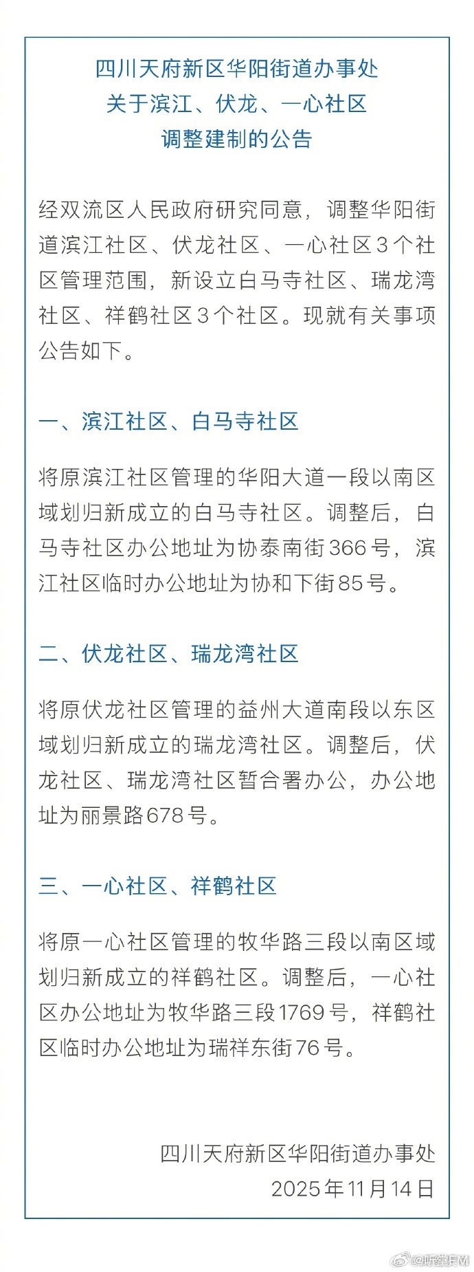 【31省区市新增25例/31省区市新增1】-第1张图片