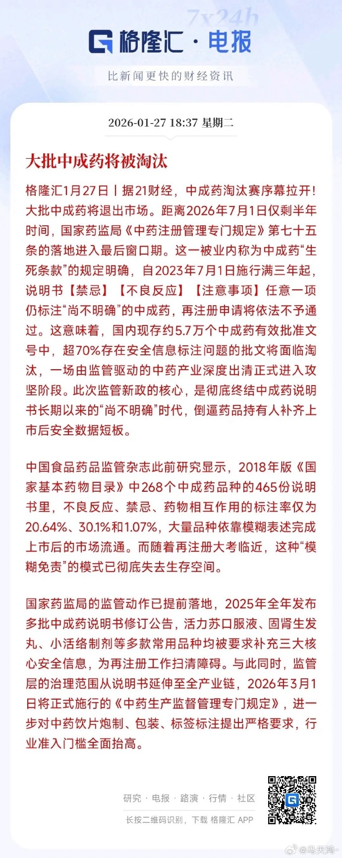 31省份新增本土确诊47例〃31省份新增本土确诊47例 江苏26例-第1张图片