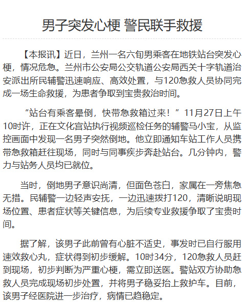 兰州疫情最新消息今天.兰州疫情最新情况通报-第2张图片