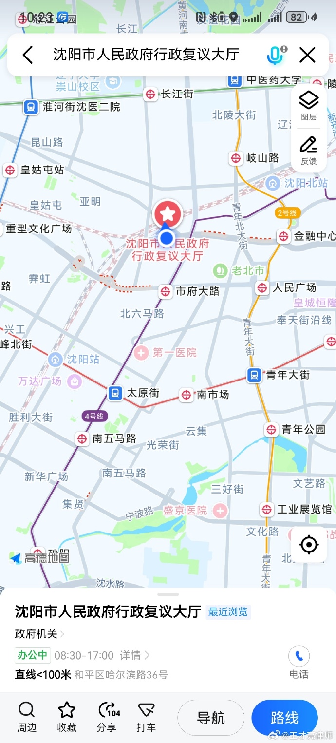 “沈阳新增1例是哪的	” 沈阳新增一例在哪？-第1张图片