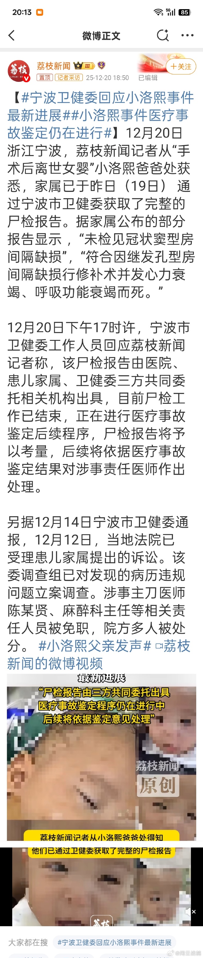 「昨日新确诊12例」〃昨日新确诊18例-第2张图片