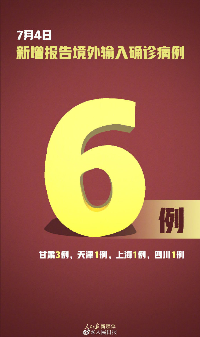 江苏新增确诊4例其中本土2例-江苏新增本土确诊病例7例轨迹-第2张图片
