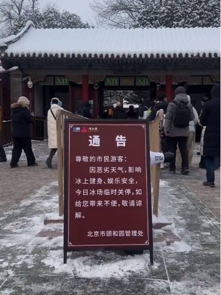 北京辟谣新发地封控.北京新发地封了多长时间-第1张图片