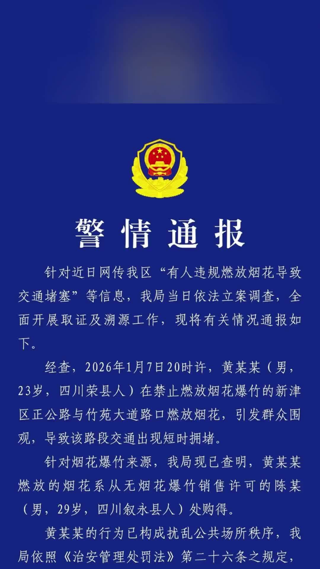 【绵阳最新疫情最新消息/绵阳疫情最新报道】-第2张图片