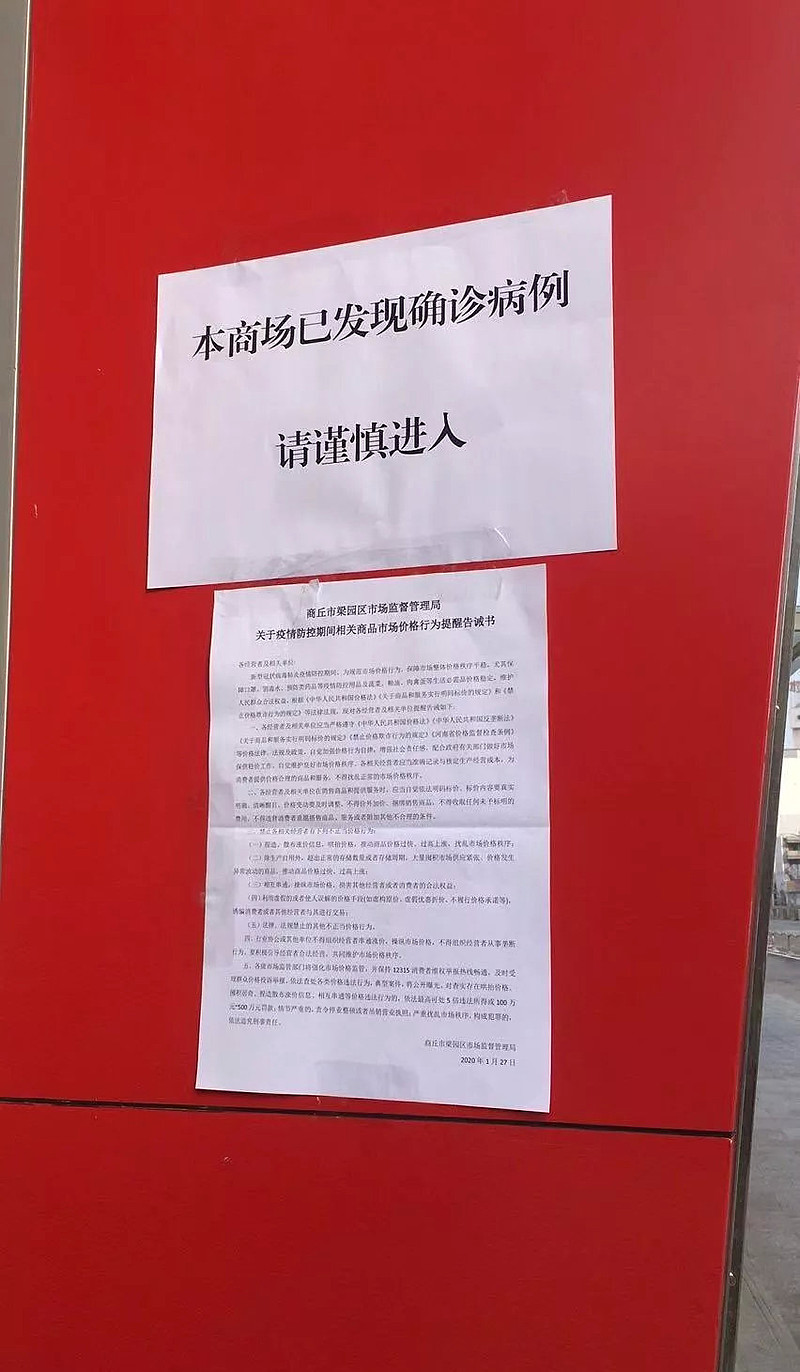 沈阳确诊新冠肺炎小区-沈阳新增病例在哪个小区-第3张图片