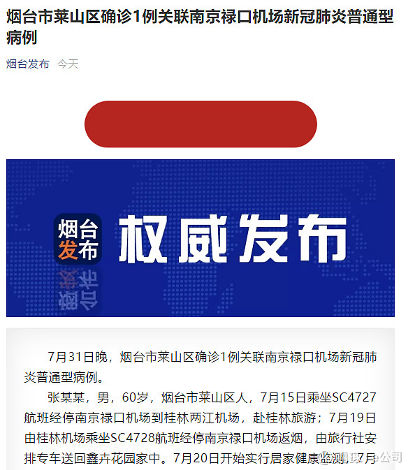 「北京新增1例确诊病例」〃北京新增1例确诊病例行程-第1张图片